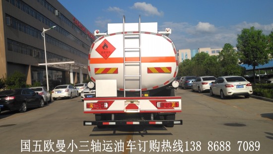 國(guó)五歐曼小三軸運(yùn)油車